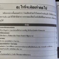 คู่มือเฉลยเกม Romance of The Three Kingdoms XI รูปที่ 9