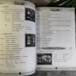 คู่มือเฉลยเกม Romance of The Three Kingdoms X รูปที่ 11