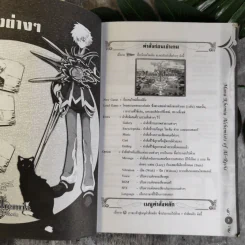 คู่มือเฉลยเกม Mana-Khemia Alchemists of Al-Revis รูปที่ 8