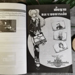 คู่มือเฉลยเกม Mana-Khemia Alchemists of Al-Revis รูปที่ 10
