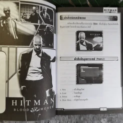 คู่มือเฉลยเกม Hitman Blood Money รูปที่ 8