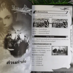 คู่มือเฉลยเกม Valhalla 2 Knights รูปที่ 8