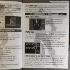 คู่มือเฉลยเกม Final Fantasy IV Adavnce รูปที่ 11