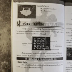 คู่มือเฉลยเกม Final Fantasy IV Adavnce รูปที่ 14