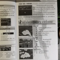 คู่มือเฉลยเกม Final Fantasy IV Adavnce รูปที่ 13