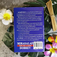 คิดแบบนี้จึงยิ่งใหญ่ Think like a  Leader - Mirasalaf Dobrev รูปที่ 2