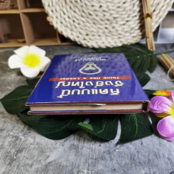 คิดแบบนี้จึงยิ่งใหญ่ Think like a  Leader - Mirasalaf Dobrev รูปที่ 6