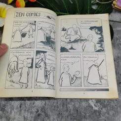 การ์ตูนเซน Zen - วันทิพย์ สินสูงสุด รูปที่ 8