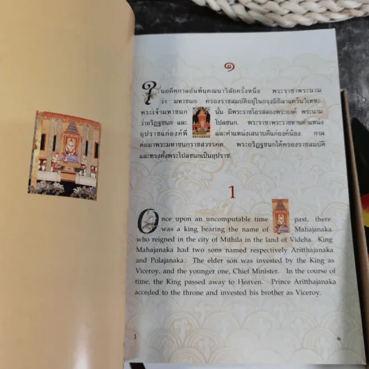 พระมหาชนก The Story of Mahajanaka ภาพสี 2 ภาษา Boxset + เหรียญเงิน รูปที่ 14