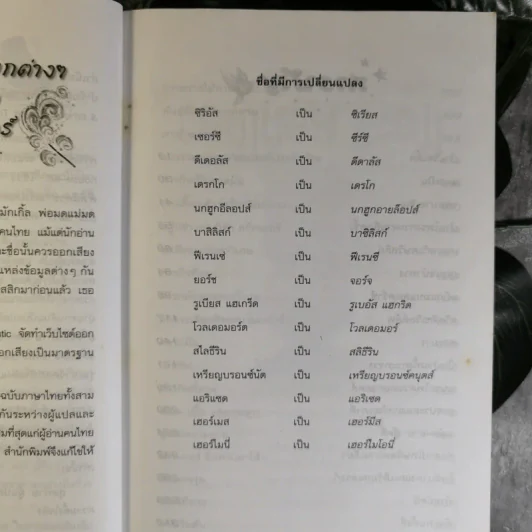 แฮร์รี่ พอตเตอร์ กับ ถ้วยอัคนี Harry Potter And Goblet of Fire รูปที่ 10