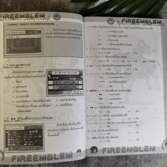 คู่มือเฉลยเกม Fireemblem รูปที่ 11