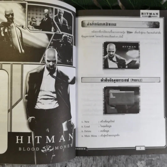 คู่มือเฉลยเกม Hitman Blood Money รูปที่ 8