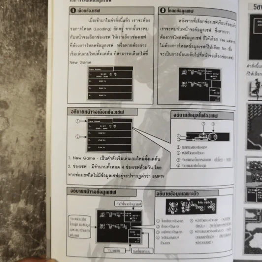 คู่มือเฉลยเกม Final Fantasy IV Adavnce รูปที่ 12