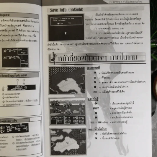 คู่มือเฉลยเกม Final Fantasy IV Adavnce รูปที่ 13