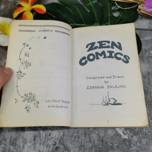 การ์ตูนเซน Zen - วันทิพย์ สินสูงสุด รูปที่ 6