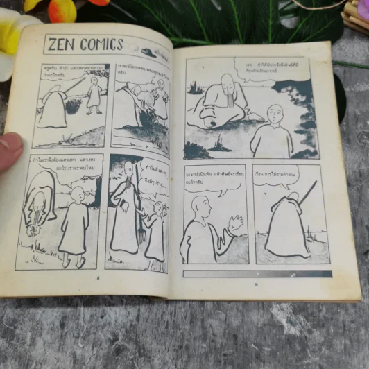 การ์ตูนเซน Zen - วันทิพย์ สินสูงสุด รูปที่ 8