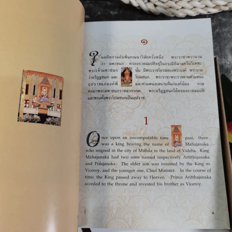 พระมหาชนก The Story of Mahajanaka ภาพสี 2 ภาษา Boxset + เหรียญเงิน รูปที่ 14