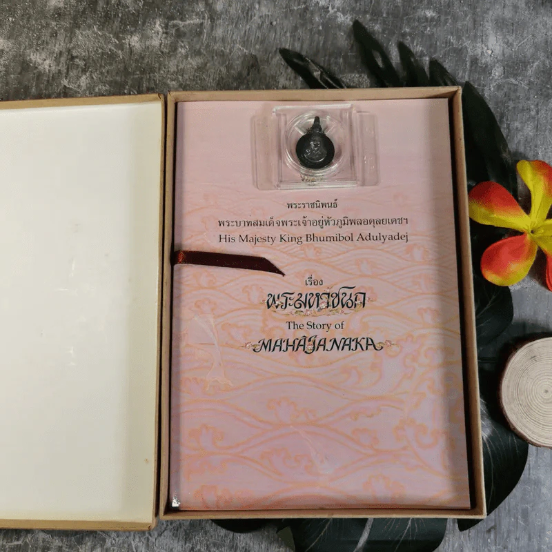 พระมหาชนก The Story of Mahajanaka ภาพสี 2 ภาษา Boxset + เหรียญเงิน รูปที่ 5