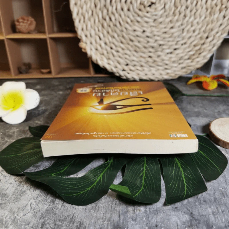 เสียดายคนตายไม่ได้อ่าน ฉบับ เกิดใหม่ในสวรรค์ - ดังตฤณ รูปที่ 5
