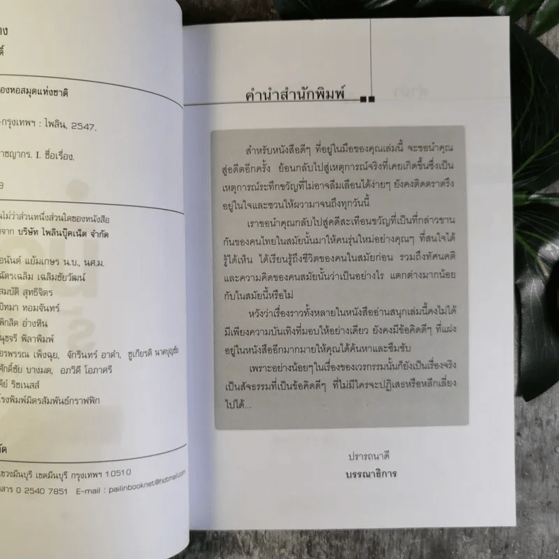 มือปืนรับจ้าง - เปี๊ยก จักรวรรดิ์ รูปที่ 9