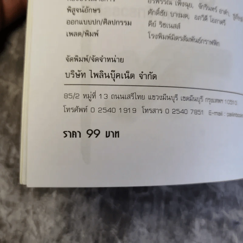 มือปืนรับจ้าง - เปี๊ยก จักรวรรดิ์ รูปที่ 8