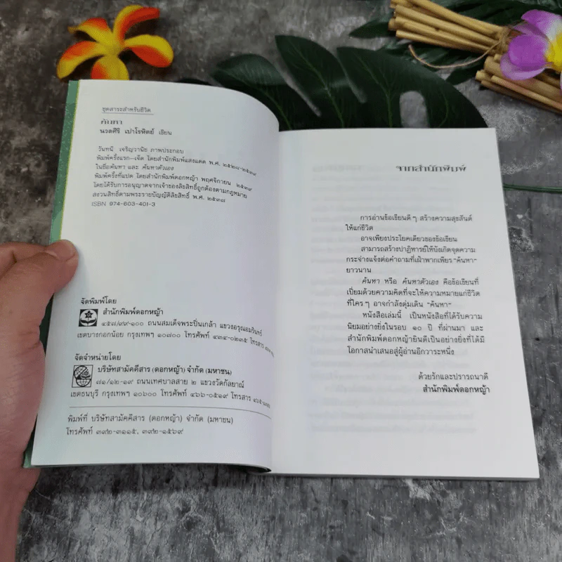 ค้นหา - นวลศิริ เปาโลหิตย์ รูปที่ 3