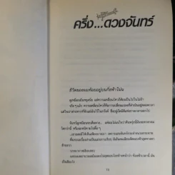 บินแหลก - อีแร้ง รูปที่ 13