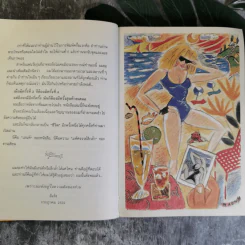 บินแหลก - อีแร้ง รูปที่ 12