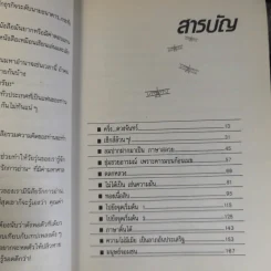 บินแหลก - อีแร้ง รูปที่ 11