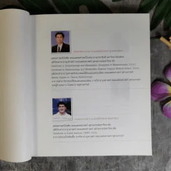 สุขภาพดี - หมอจุฬาฯ รูปที่ 9