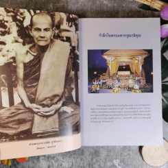 เขมปัตตเจติยานุสรณ์ 7 มี.ค.2542 รูปที่ 10