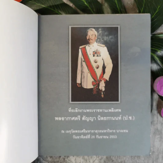 ธรรมะหลับสบาย - ว.วชิรเมธี รูปที่ 7