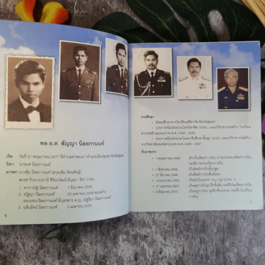 ธรรมะหลับสบาย - ว.วชิรเมธี รูปที่ 10