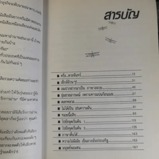 บินแหลก - อีแร้ง รูปที่ 11