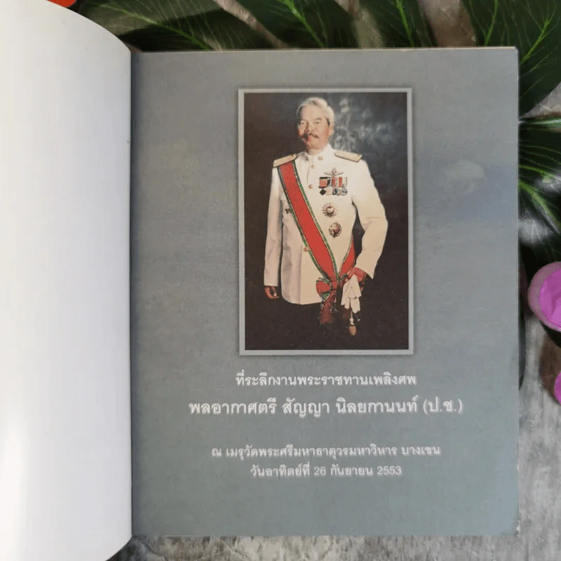 ธรรมะหลับสบาย - ว.วชิรเมธี รูปที่ 7