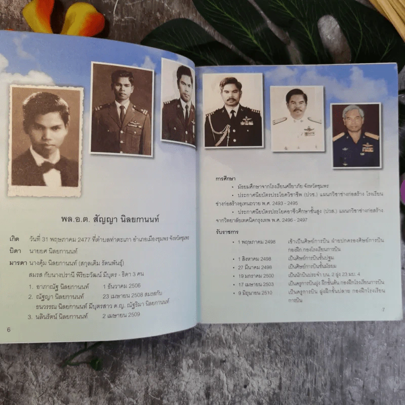 ธรรมะหลับสบาย - ว.วชิรเมธี รูปที่ 10