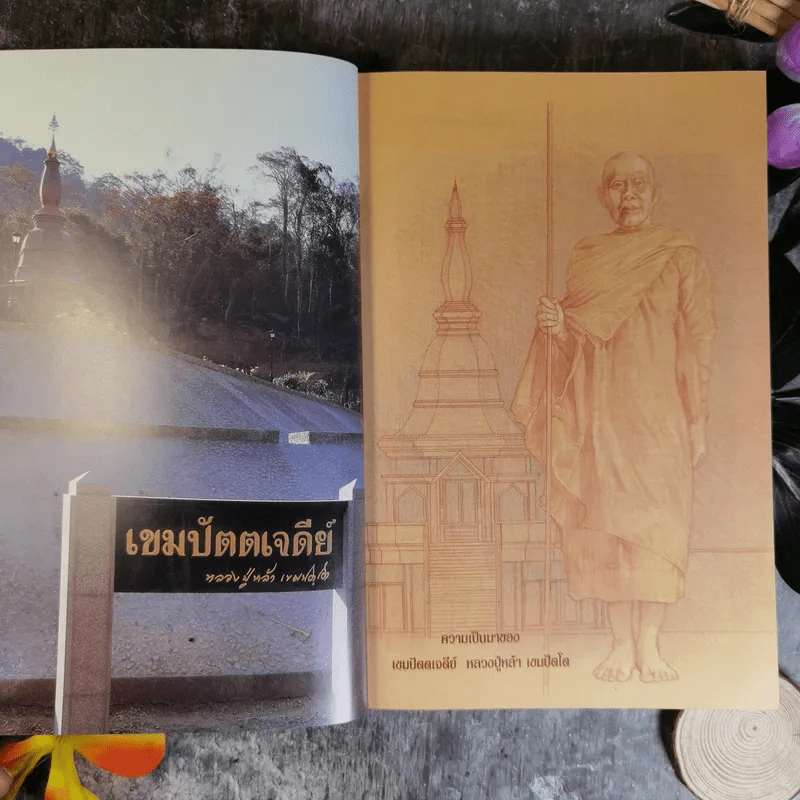 เขมปัตตเจติยานุสรณ์ 7 มี.ค.2542 รูปที่ 13
