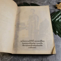 เนื่องในวันเฉลิมพระชนมายุครบ 3 รอบ 13 ส.ค.2511 สมเด็จพระนางเจ้าสิริกิติ์ พระบรมราชินีนาถ รูปที่ 6