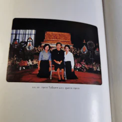 หนังสือที่ระลึกในงานพระราชทานเพลิงศพ ม.ร.ว.พูนสวาท กฤดากร ณ เมรุวัดธาตุทอง รูปที่ 9