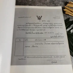 หนังสือที่ระลึกในงานพระราชทานเพลิงศพ ม.ร.ว.พูนสวาท กฤดากร ณ เมรุวัดธาตุทอง รูปที่ 6