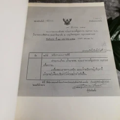 หนังสือที่ระลึกในงานพระราชทานเพลิงศพ ม.ร.ว.พูนสวาท กฤดากร ณ เมรุวัดธาตุทอง รูปที่ 5