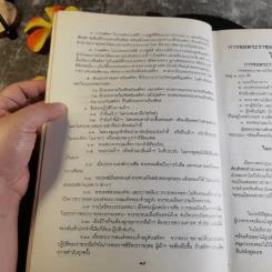 รวมเรื่องและข้อปฏิบัติเกี่ยวกับราชสำนัก รูปที่ 14