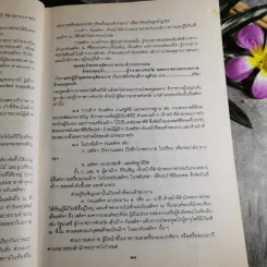 รวมเรื่องและข้อปฏิบัติเกี่ยวกับราชสำนัก รูปที่ 13