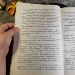 รวมเรื่องและข้อปฏิบัติเกี่ยวกับราชสำนัก รูปที่ 12