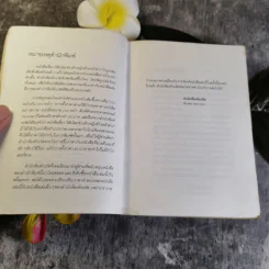 โต๊ะโตะจัง เด็กหญิงข้างหน้าต่าง - คุโรยานางิ เท็ตสึโกะ รูปที่ 7