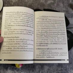 สมาธิบำบัดกับการรักษาโรคมะเร็ง อโรคยศาล รูปที่ 8
