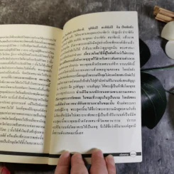 สมาธิบำบัดกับการรักษาโรคมะเร็ง อโรคยศาล รูปที่ 11