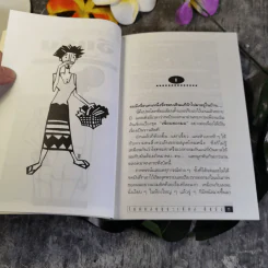 โบแดงบนระเบียง - อีแร้ง รูปที่ 9