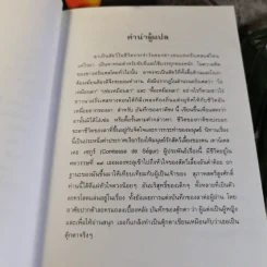บันทึกของกาดิชง - เคาน์เตส เดอ เซกูร์ รูปที่ 7