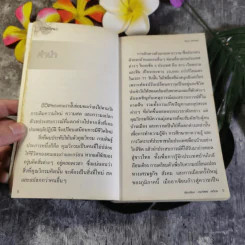 ชีวิตใหม่ - วิกรม กรมดิษฐ์ รูปที่ 7